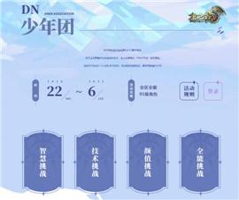 私服天龙八部加速。